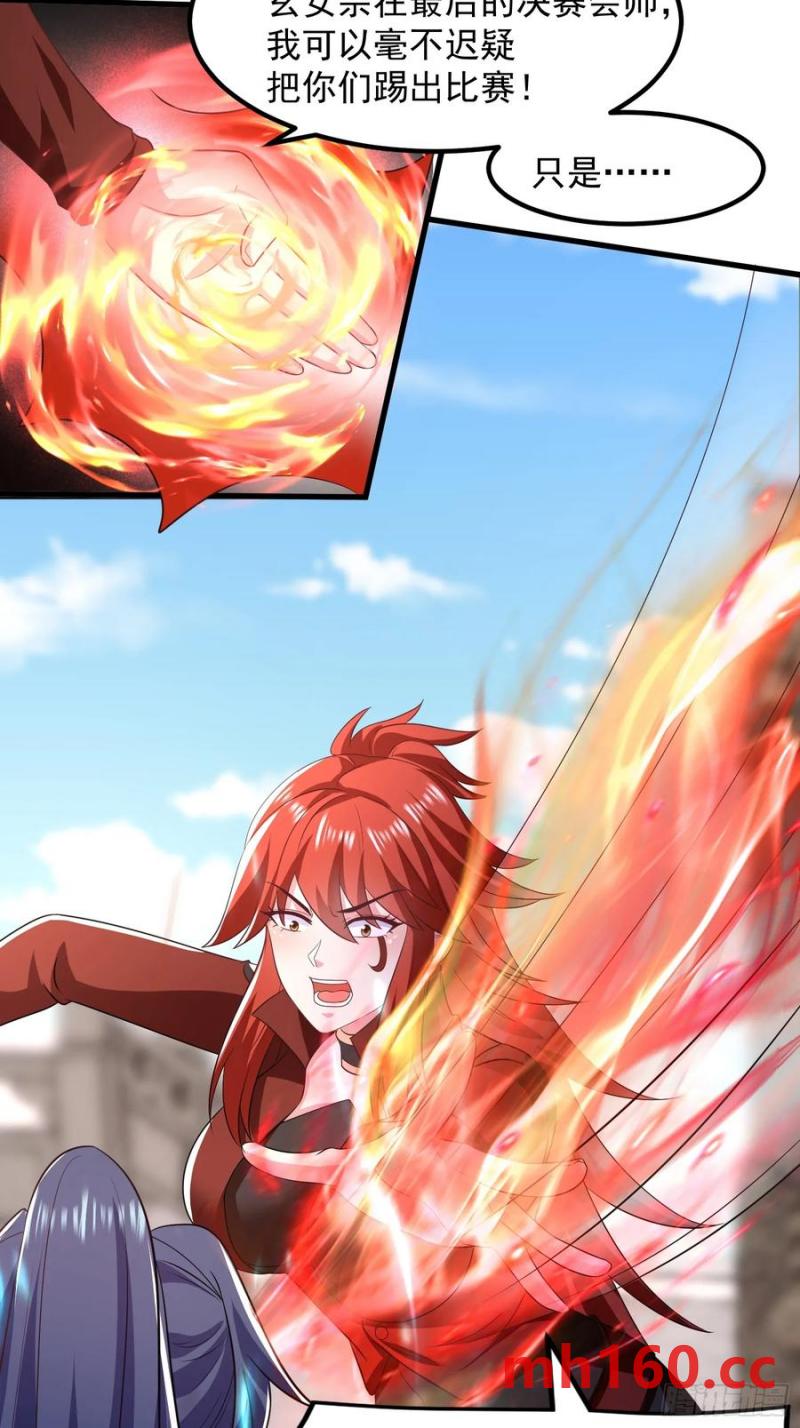 34师姐教我嘿嘿嘿-第35话