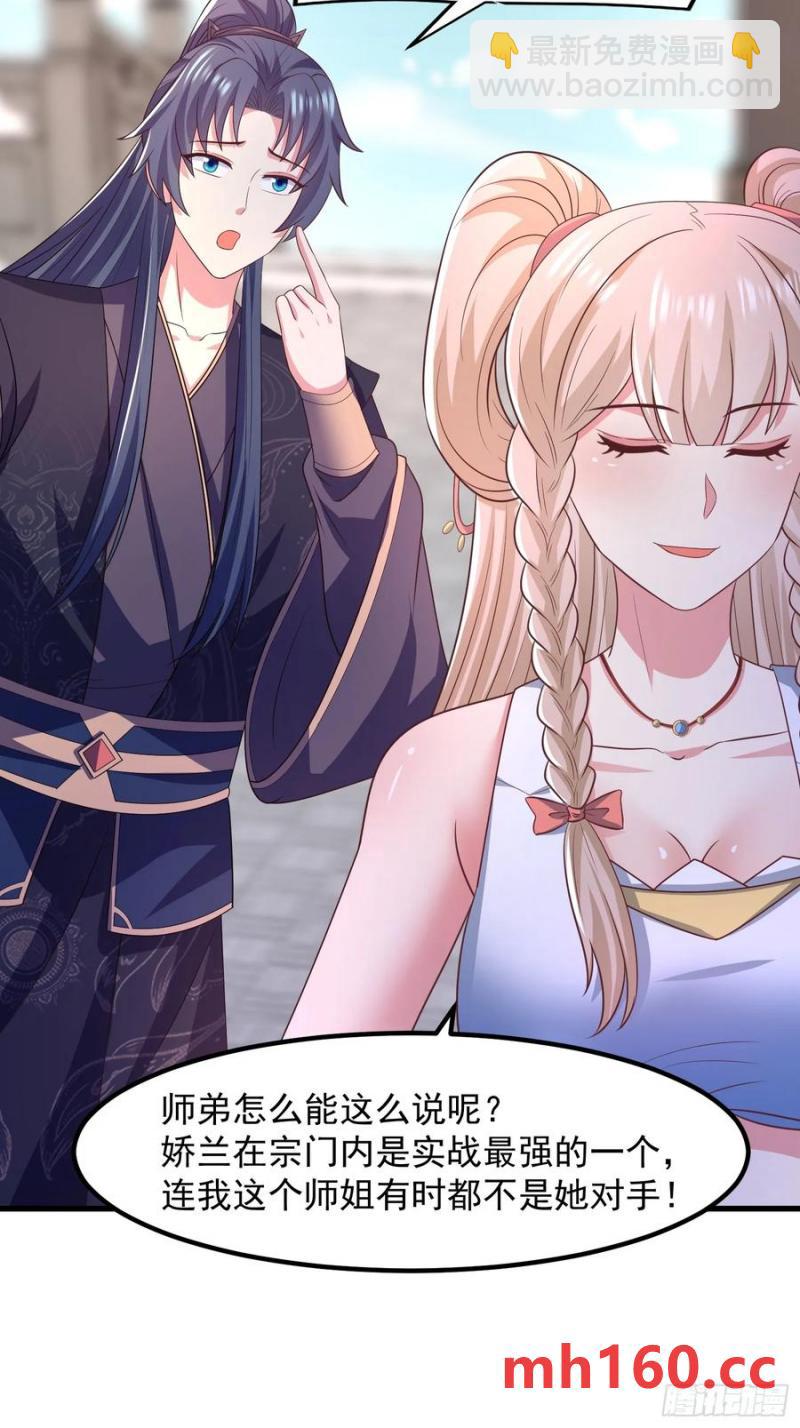 34师姐教我嘿嘿嘿-第35话