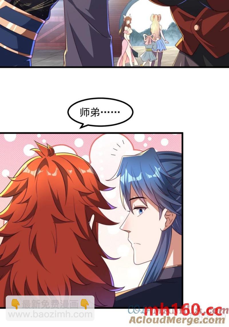 34师姐教我嘿嘿嘿-第35话