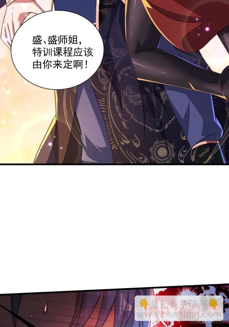 34师姐教我嘿嘿嘿-第35话