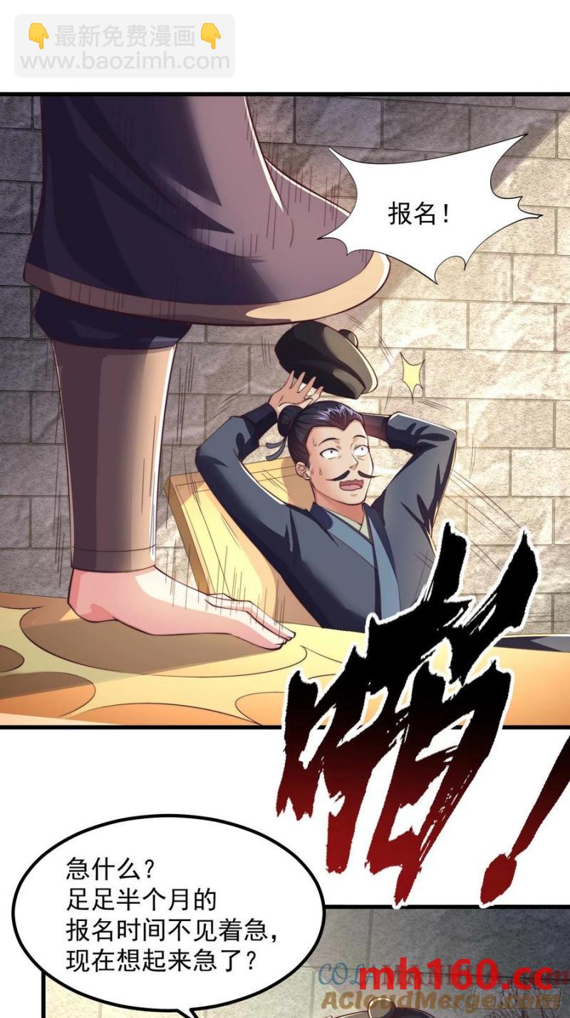 34师姐教我嘿嘿嘿-第35话