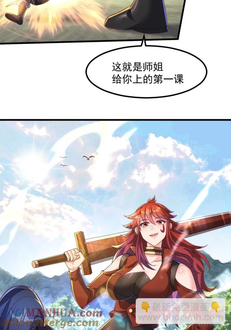 34师姐教我嘿嘿嘿-第35话