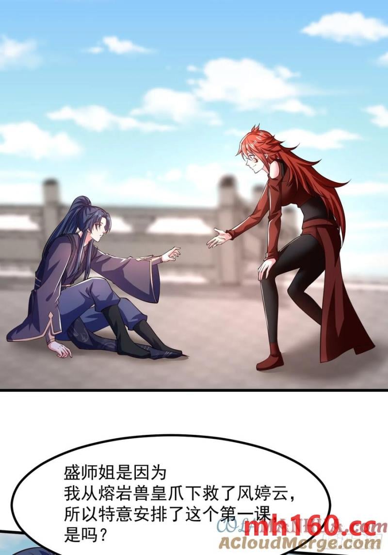 34师姐教我嘿嘿嘿-第35话