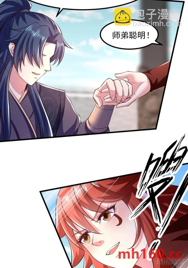 34师姐教我嘿嘿嘿-第35话