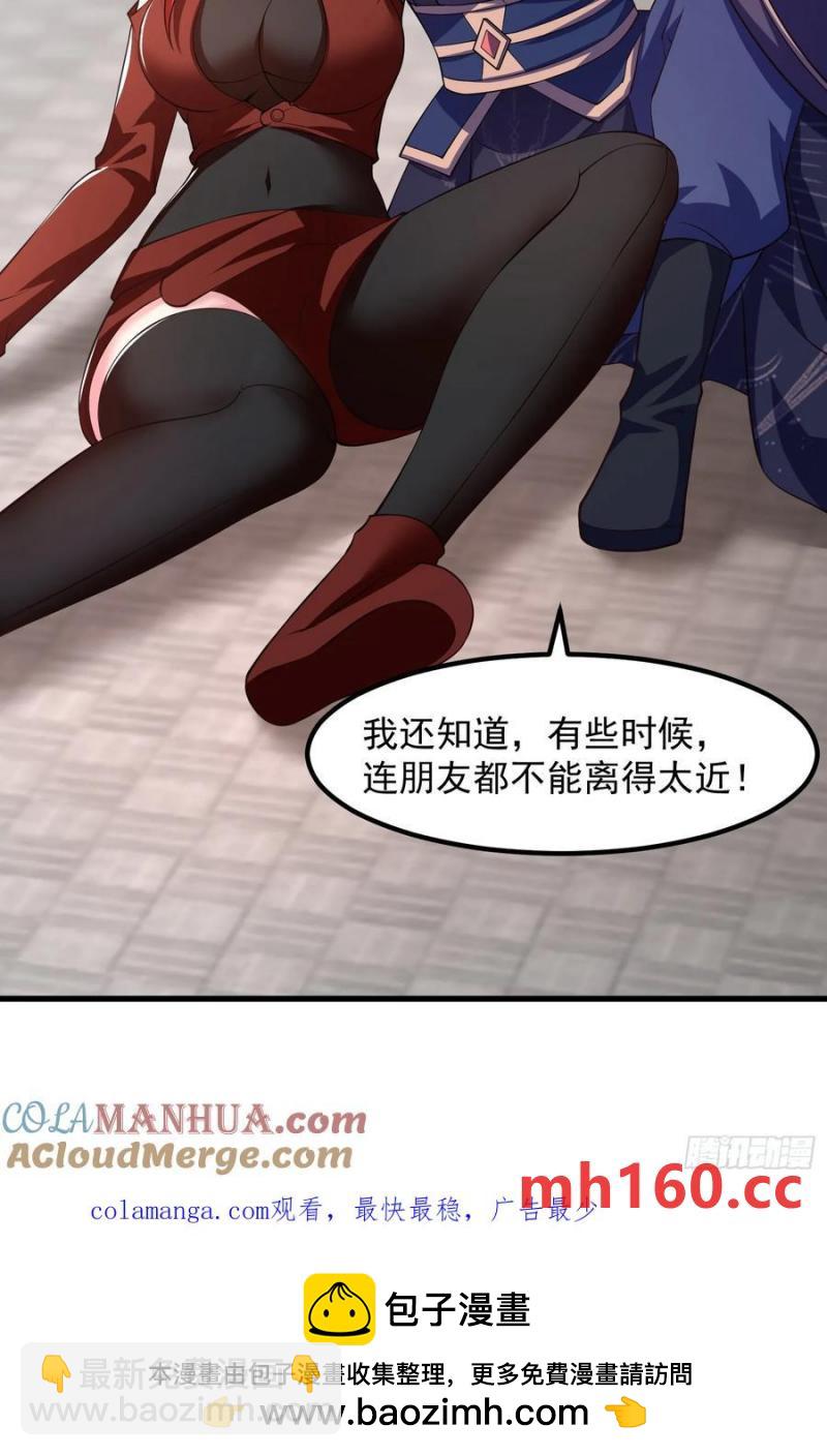 34师姐教我嘿嘿嘿-第35话