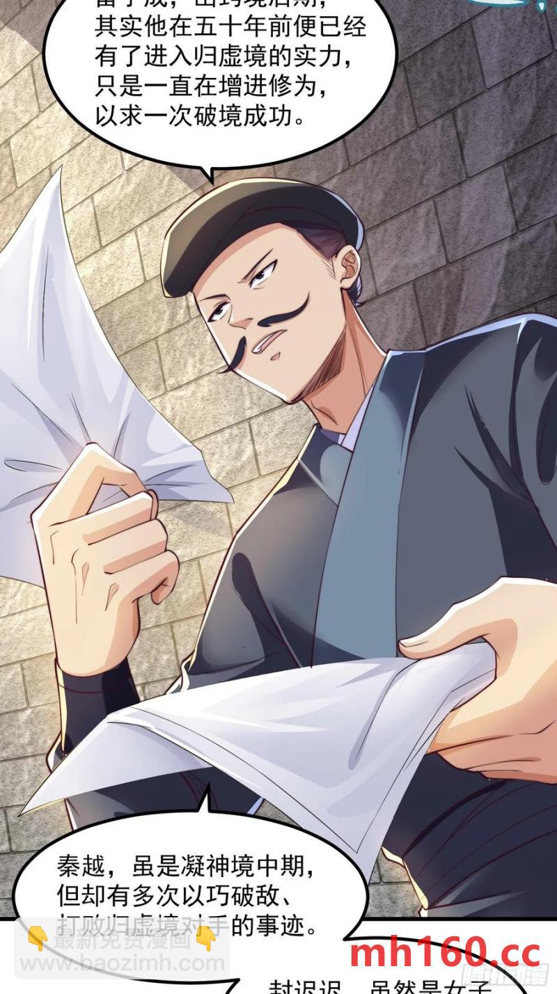 34师姐教我嘿嘿嘿-第35话