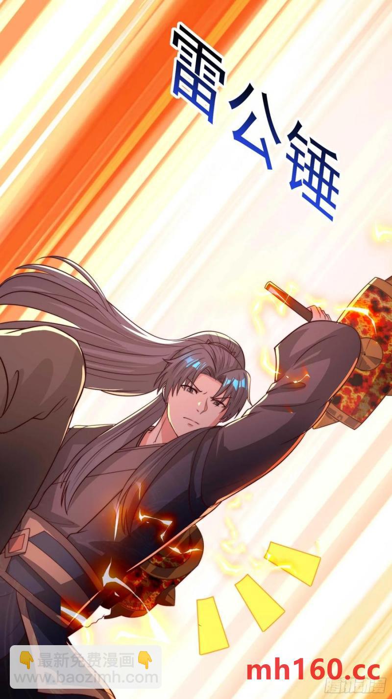 38师姐你别这样！(1/2)-第37话