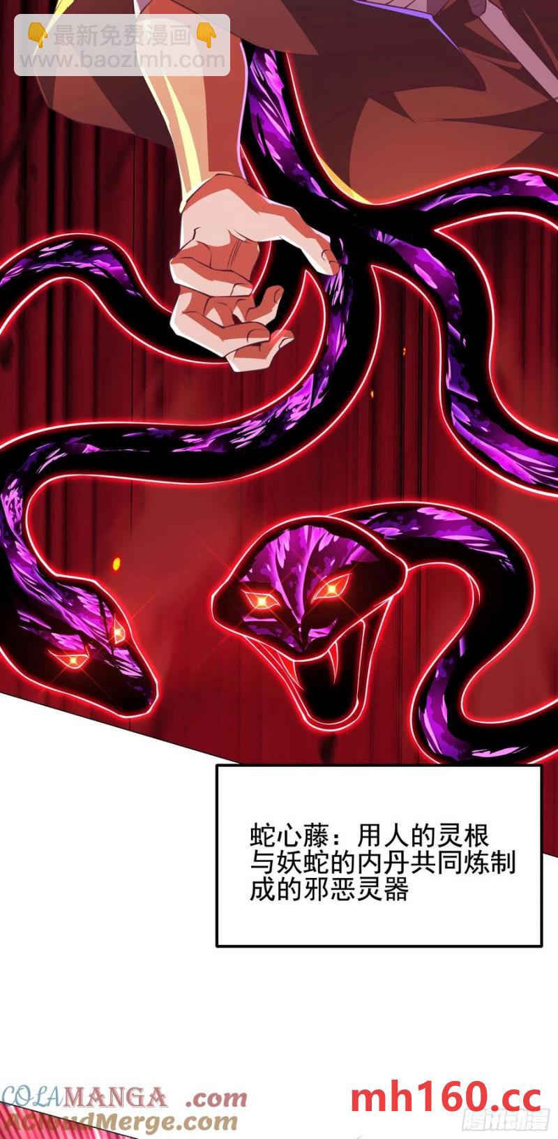 38师姐你别这样！(1/2)-第37话