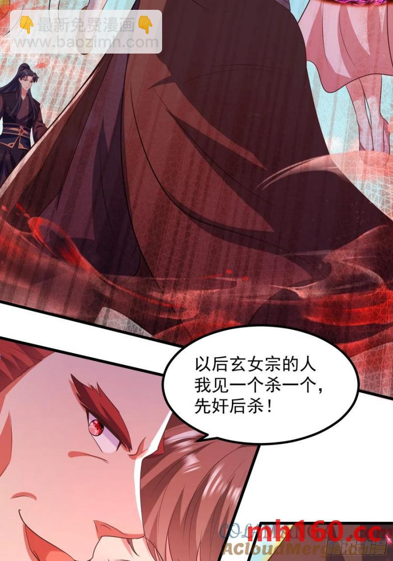 38师姐你别这样！(1/2)-第37话