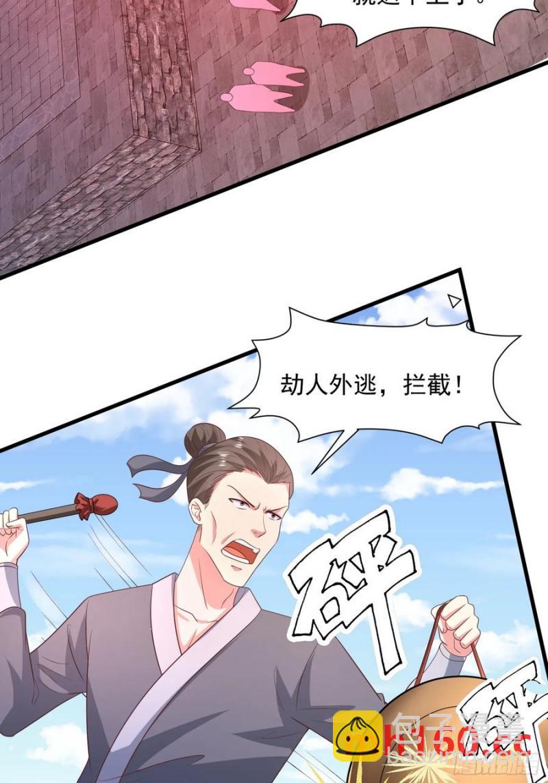 38师姐你别这样！(1/2)-第37话