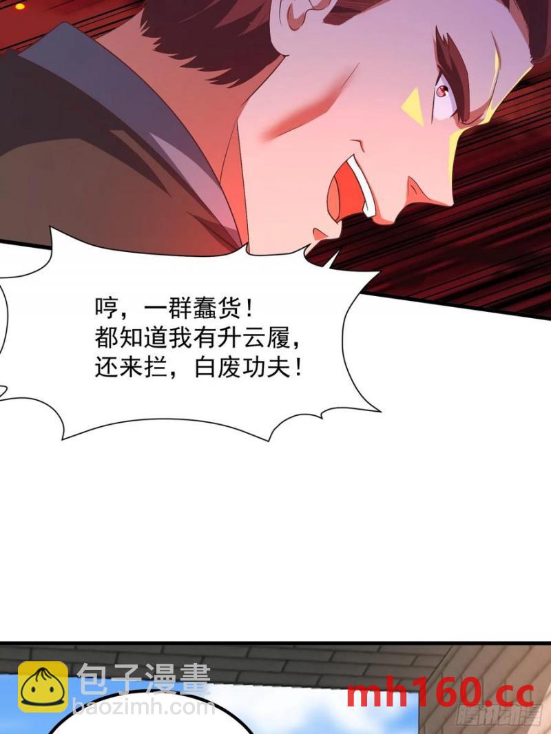 38师姐你别这样！(1/2)-第37话