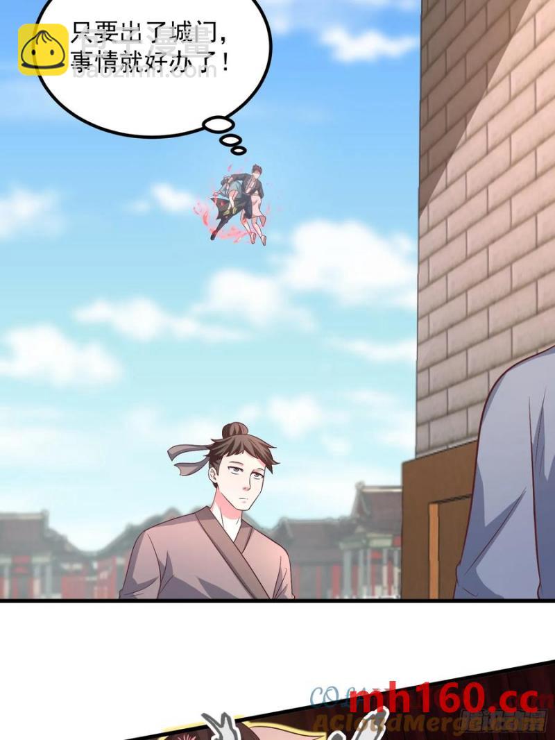 38师姐你别这样！(1/2)-第37话