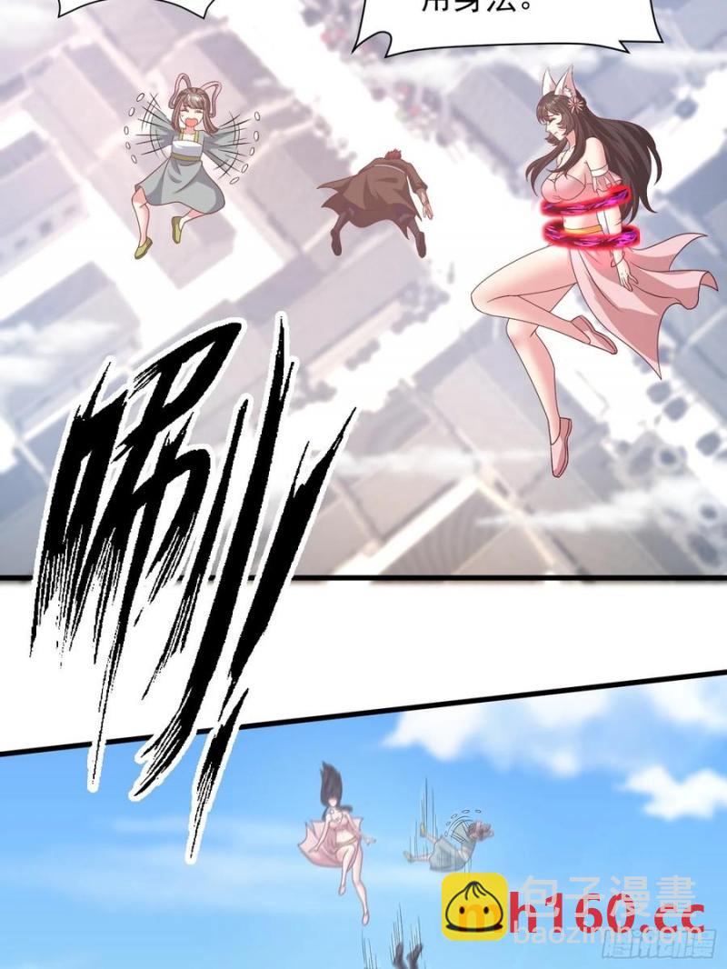 38师姐你别这样！(1/2)-第37话