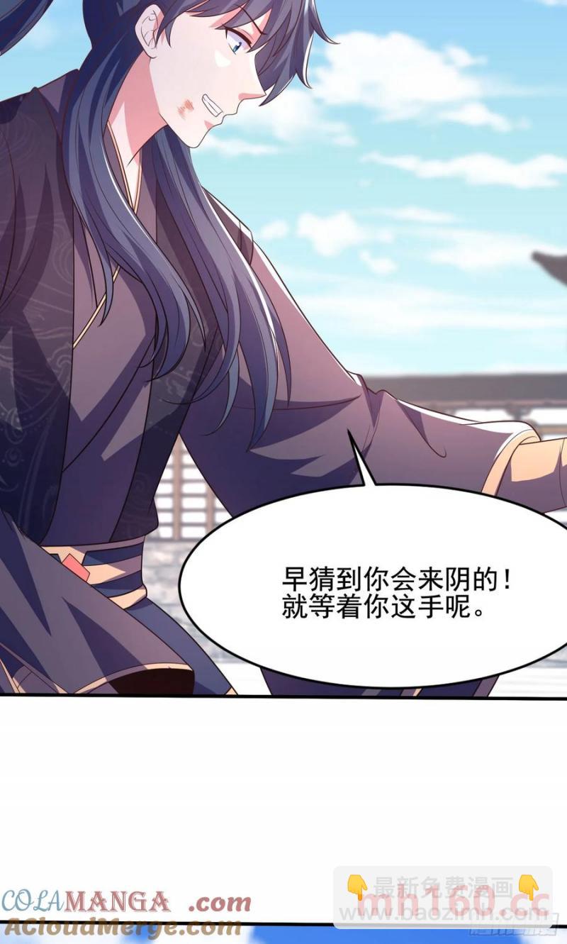 38师姐你别这样！(1/2)-第37话