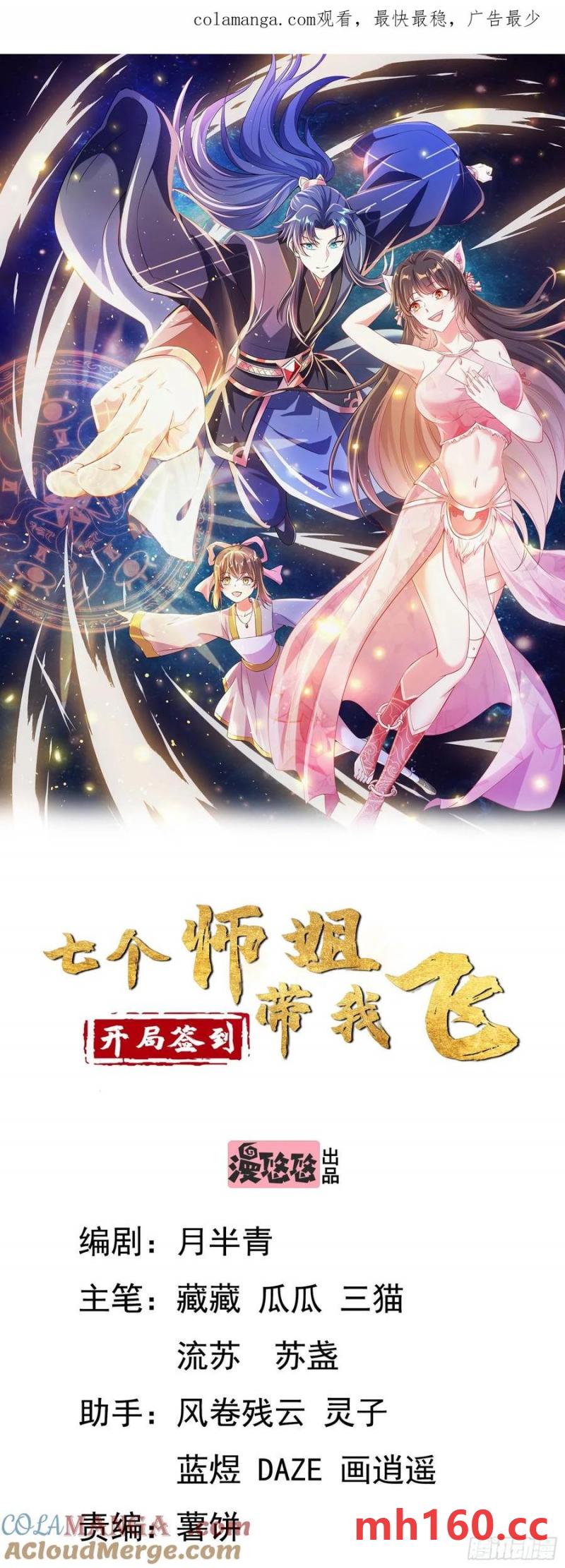 39小哥哥，今晚找你慢慢聊(1/2)-第39话