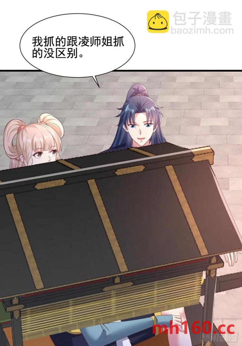 39小哥哥，今晚找你慢慢聊(1/2)-第39话