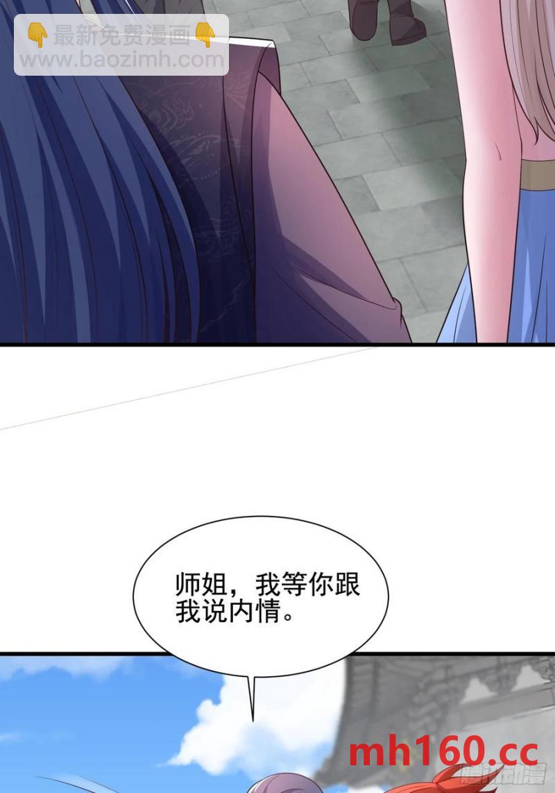 39小哥哥，今晚找你慢慢聊(1/2)-第39话