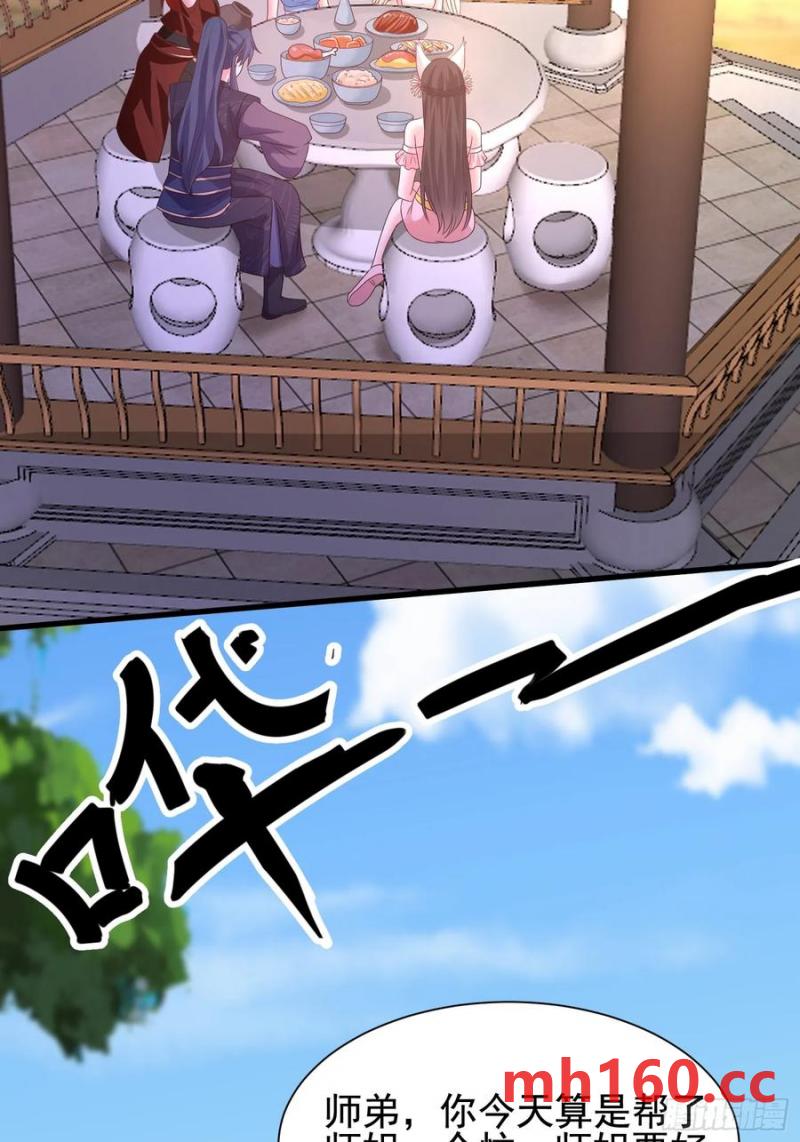 39小哥哥，今晚找你慢慢聊(1/2)-第39话