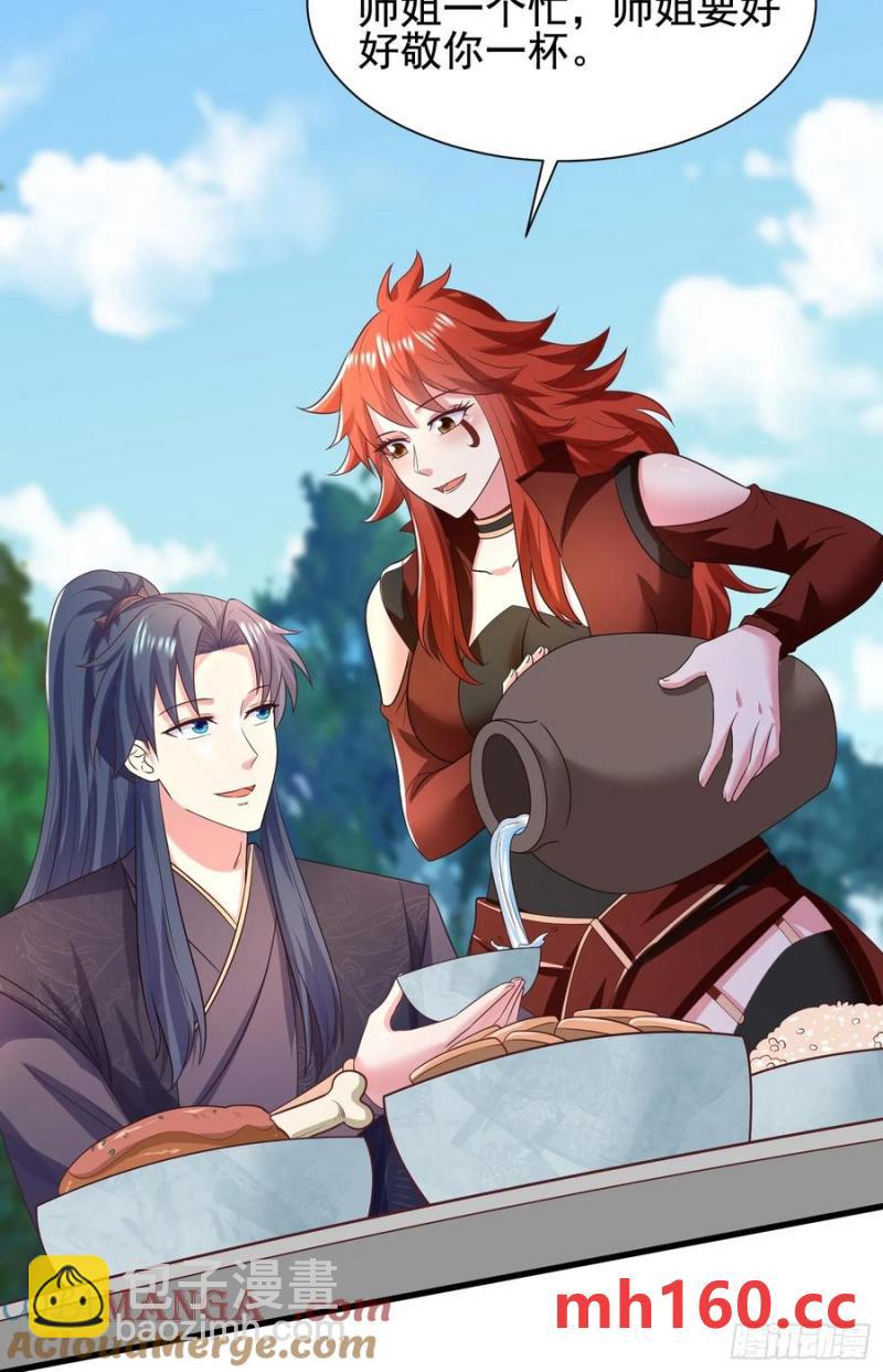 39小哥哥，今晚找你慢慢聊(1/2)-第39话