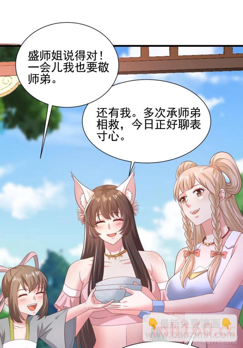 39小哥哥，今晚找你慢慢聊(1/2)-第39话