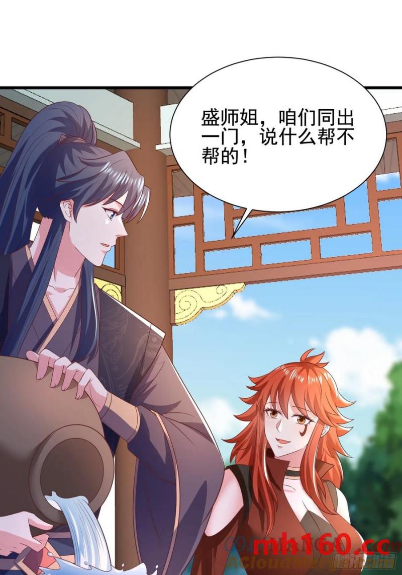 39小哥哥，今晚找你慢慢聊(1/2)-第39话