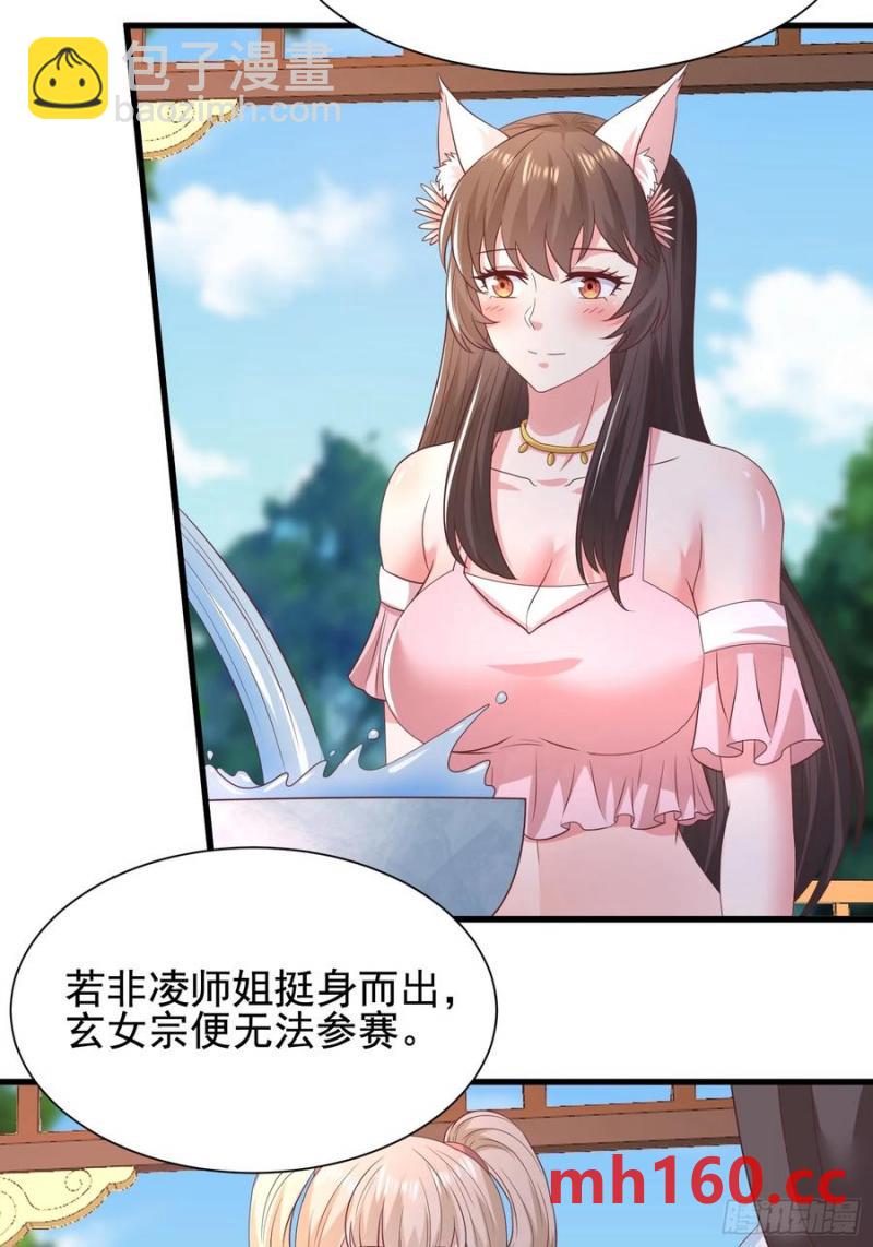 39小哥哥，今晚找你慢慢聊(1/2)-第39话