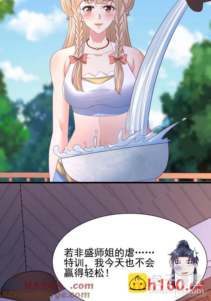 39小哥哥，今晚找你慢慢聊(1/2)-第39话