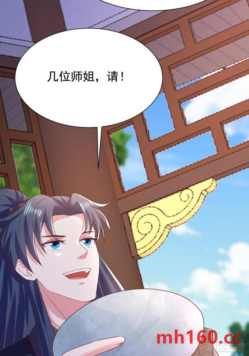 39小哥哥，今晚找你慢慢聊(1/2)-第39话