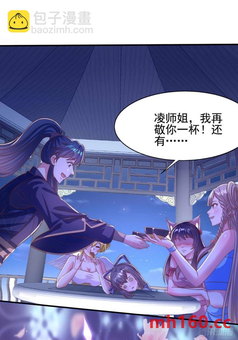 39小哥哥，今晚找你慢慢聊(1/2)-第39话