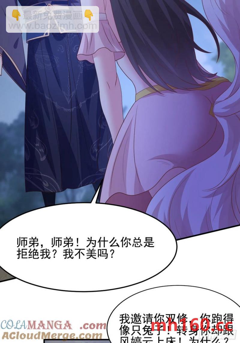 39小哥哥，今晚找你慢慢聊(1/2)-第39话