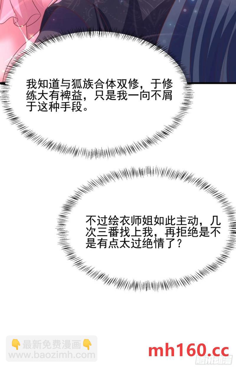 39小哥哥，今晚找你慢慢聊(1/2)-第39话