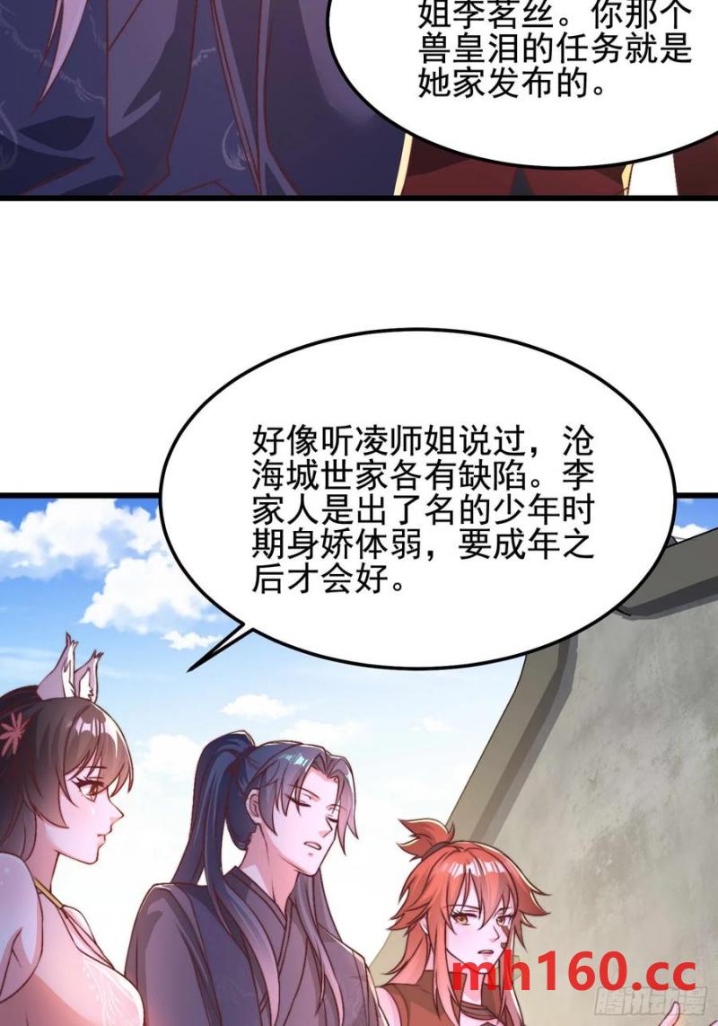 39小哥哥，今晚找你慢慢聊(1/2)-第39话