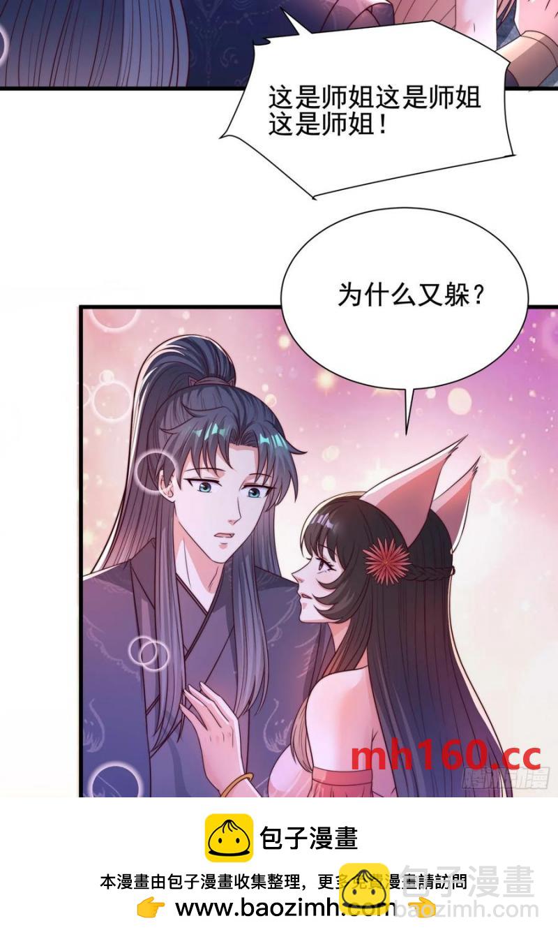 39小哥哥，今晚找你慢慢聊(1/2)-第39话