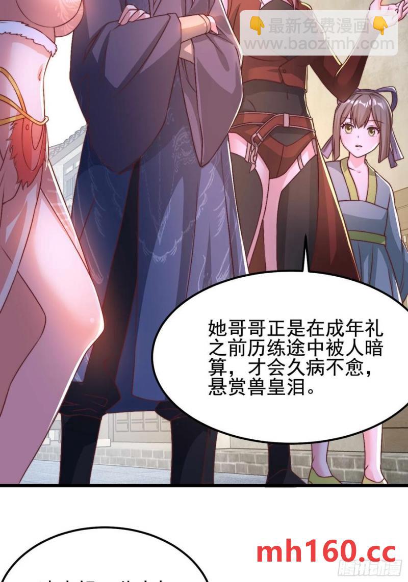 39小哥哥，今晚找你慢慢聊(1/2)-第39话