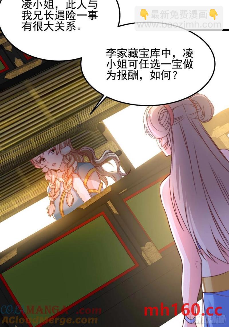 39小哥哥，今晚找你慢慢聊(1/2)-第39话