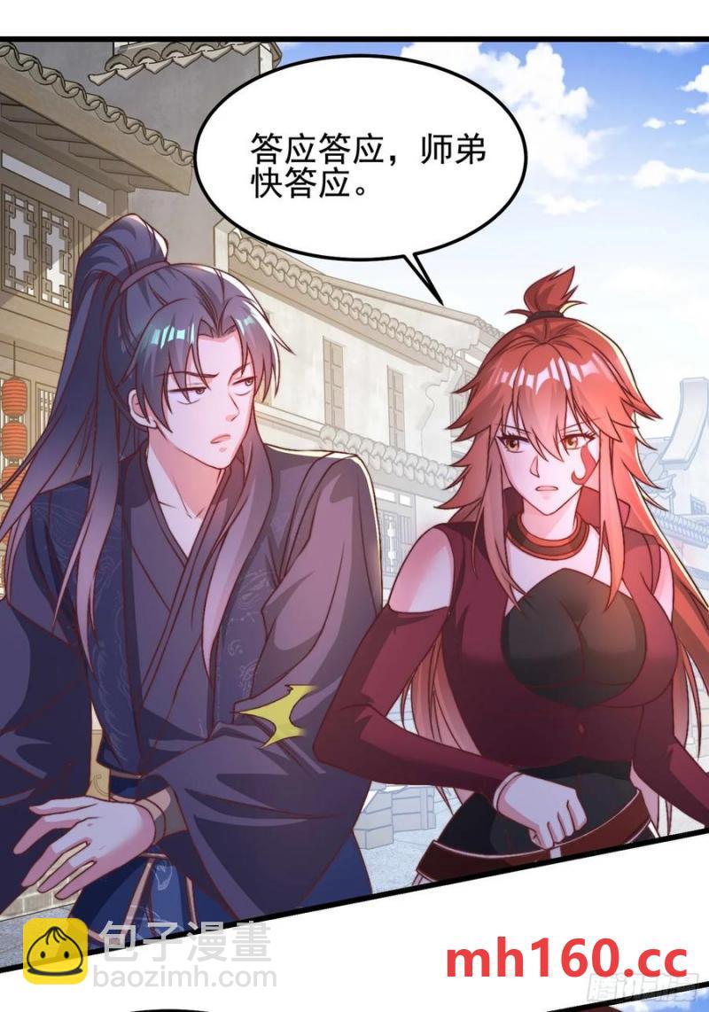 39小哥哥，今晚找你慢慢聊(1/2)-第39话