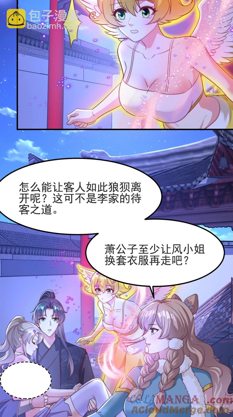 43 修罗场，被苏师姐撞见了-第41话