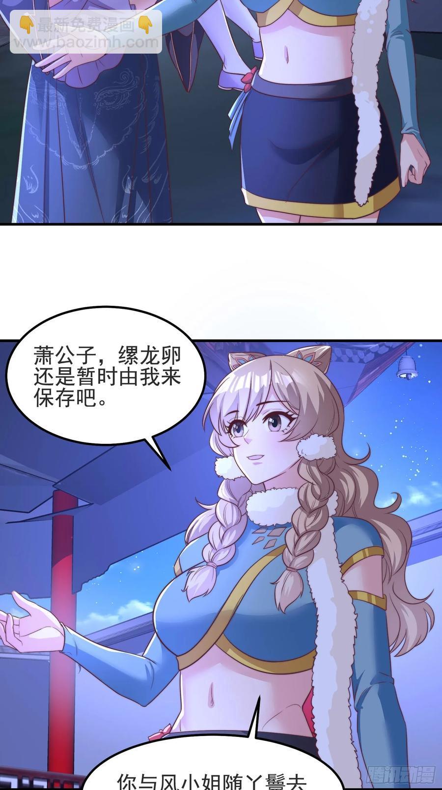 43 修罗场，被苏师姐撞见了-第41话