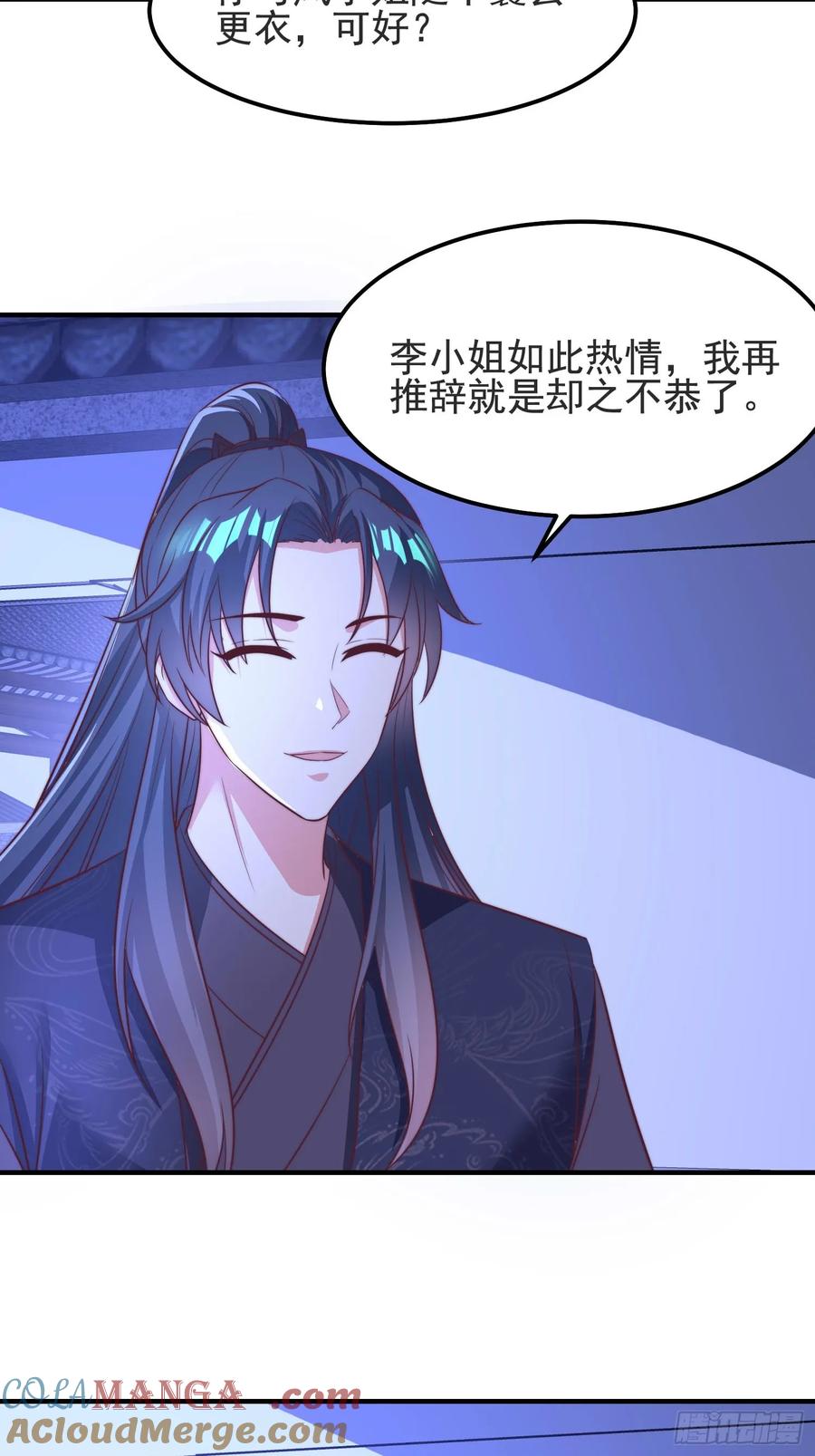 43 修罗场，被苏师姐撞见了-第41话