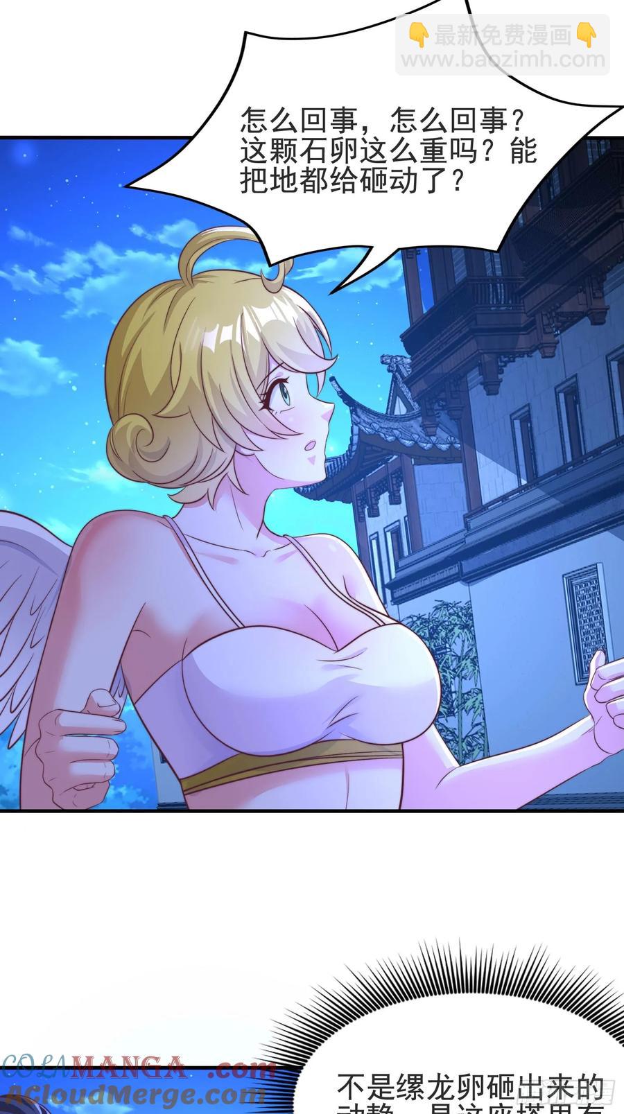 43 修罗场，被苏师姐撞见了-第41话