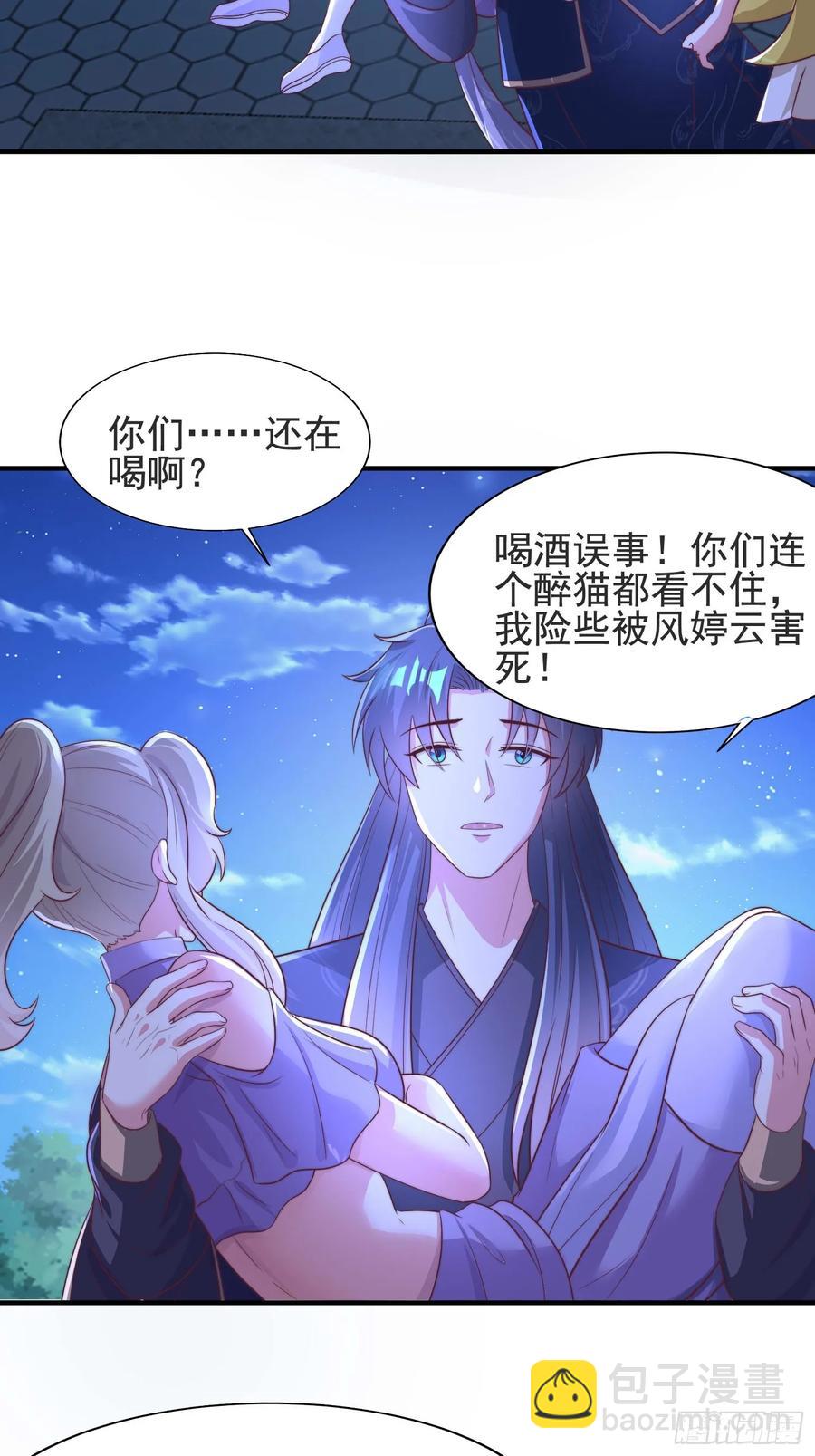 43 修罗场，被苏师姐撞见了-第41话