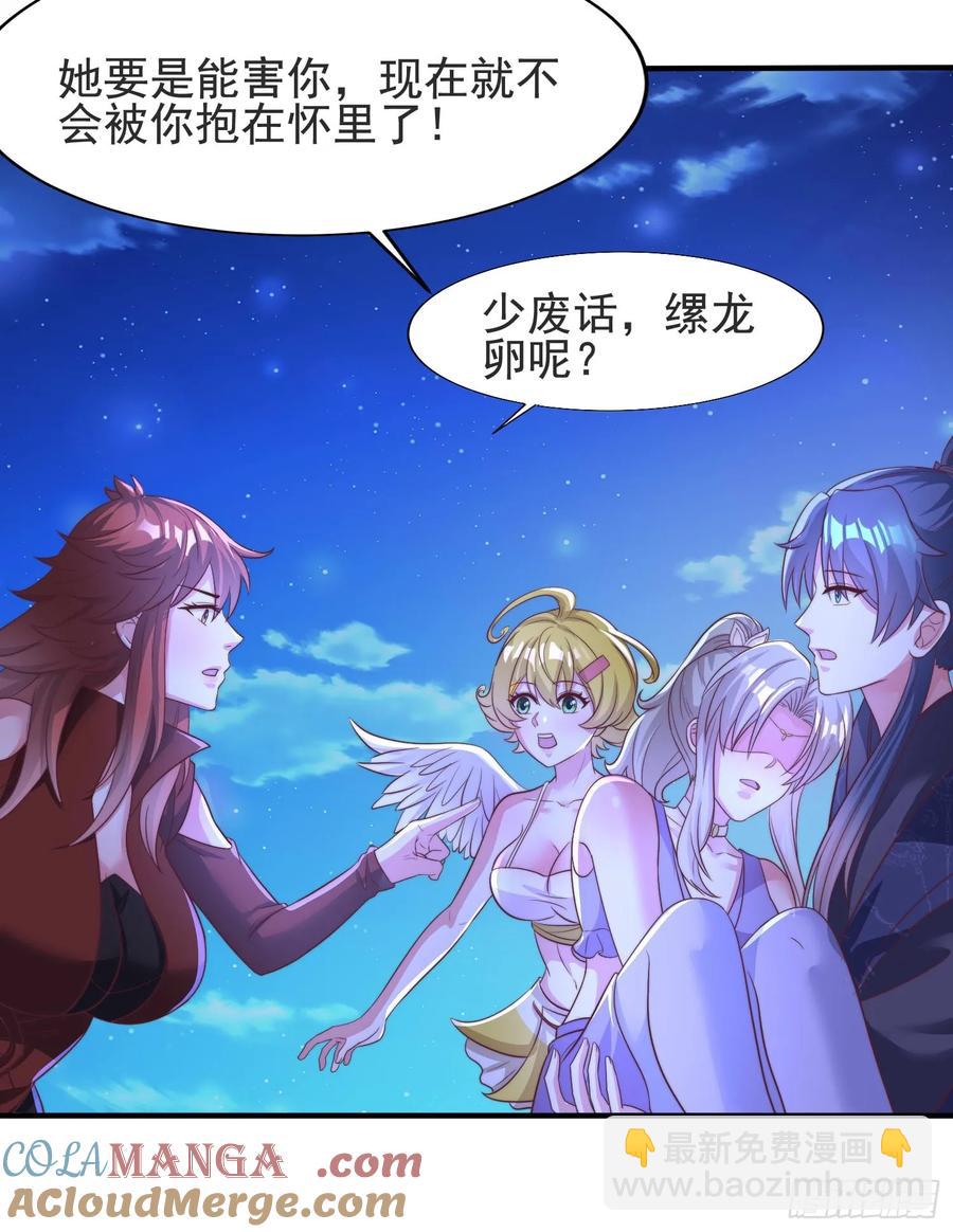 43 修罗场，被苏师姐撞见了-第41话