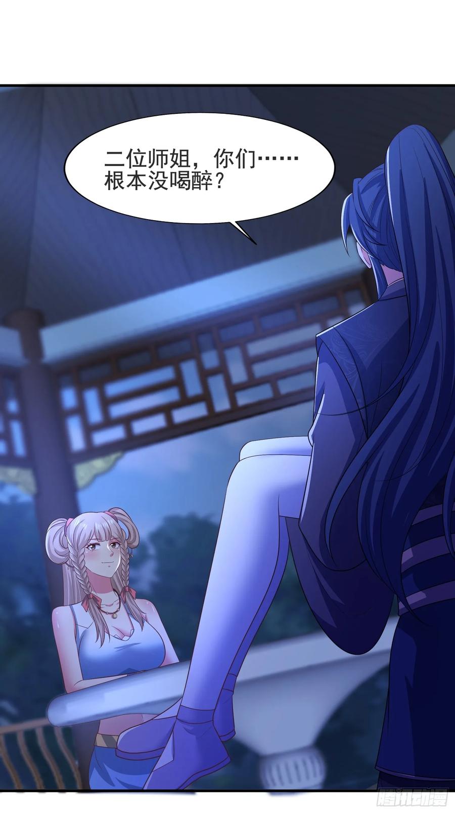 43 修罗场，被苏师姐撞见了-第41话