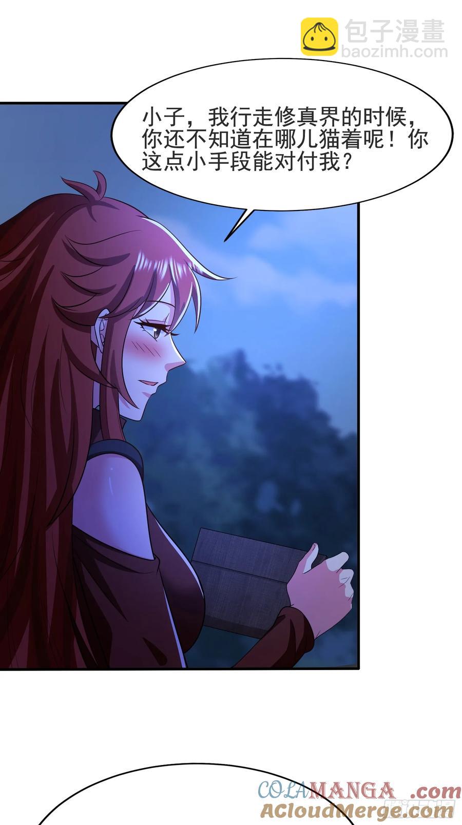 43 修罗场，被苏师姐撞见了-第41话