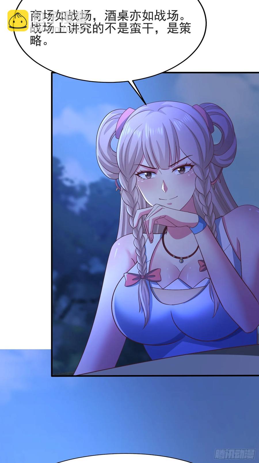 43 修罗场，被苏师姐撞见了-第41话