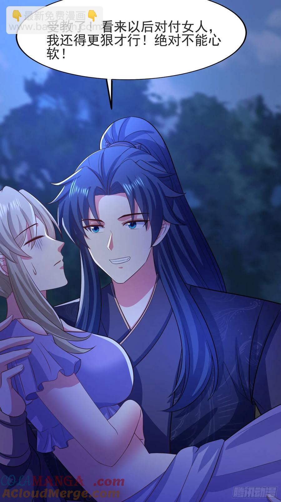 43 修罗场，被苏师姐撞见了-第41话