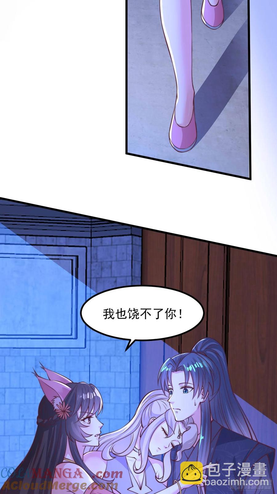 43 修罗场，被苏师姐撞见了-第41话