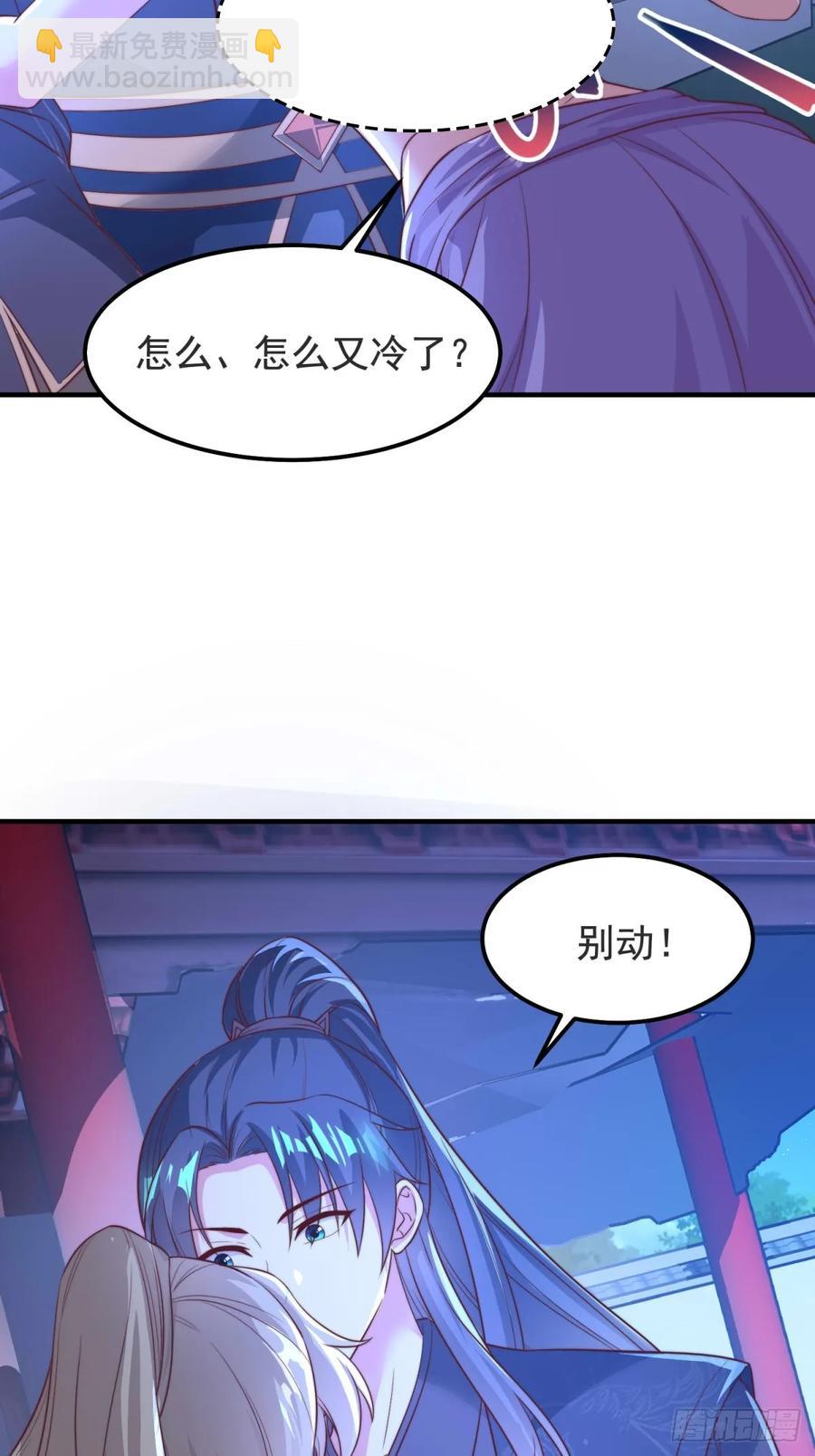 43 修罗场，被苏师姐撞见了-第41话