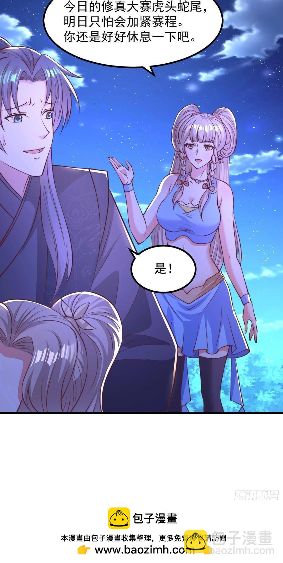 43 修罗场，被苏师姐撞见了-第41话