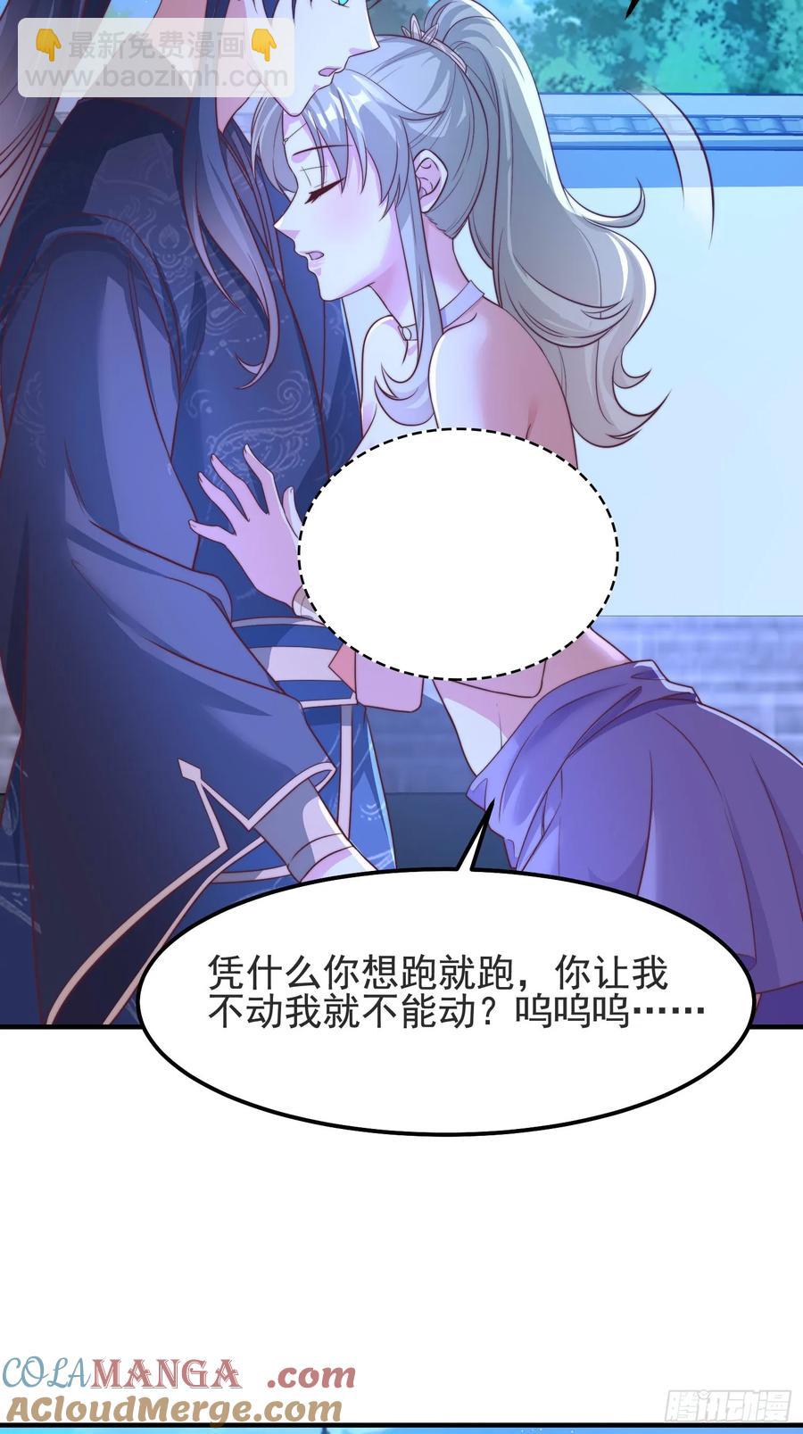 43 修罗场，被苏师姐撞见了-第41话